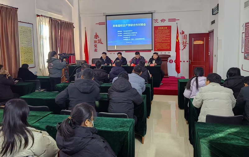 灵寿县校企产学研合作对接会成功举办